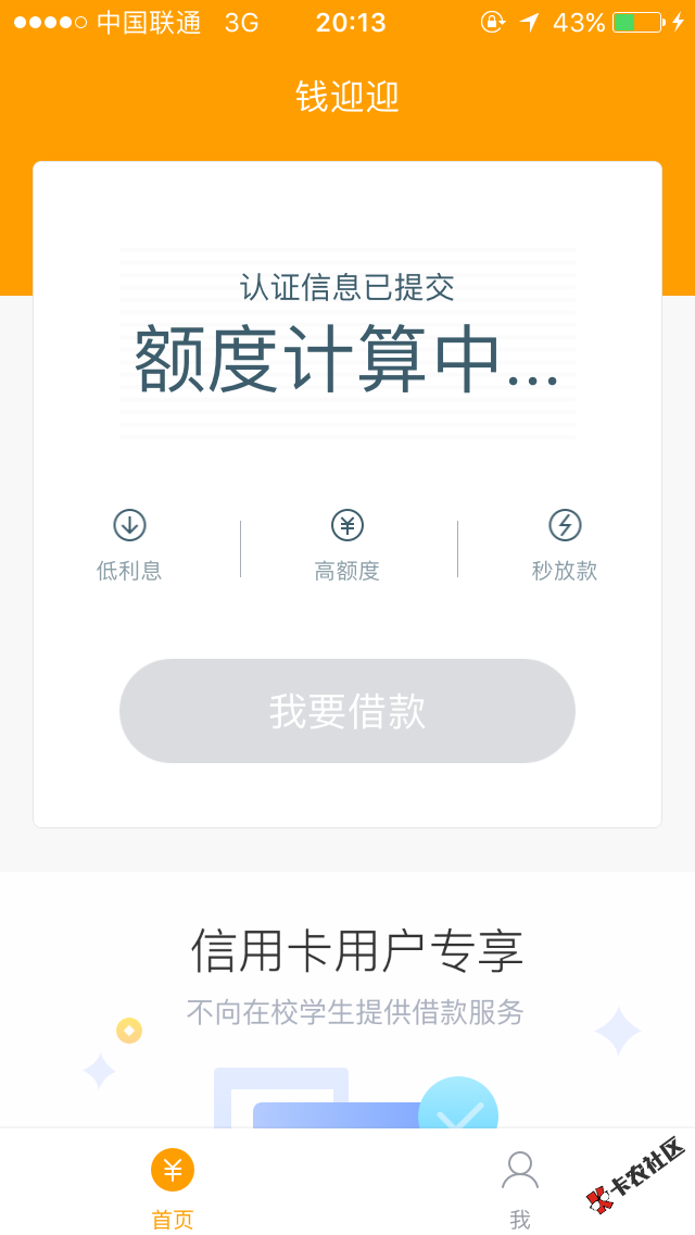 钱迎迎s了吗，以前借3000套路了，后来都是0额度，今天已经计算1 ...65 / 作者:杜雯 / 