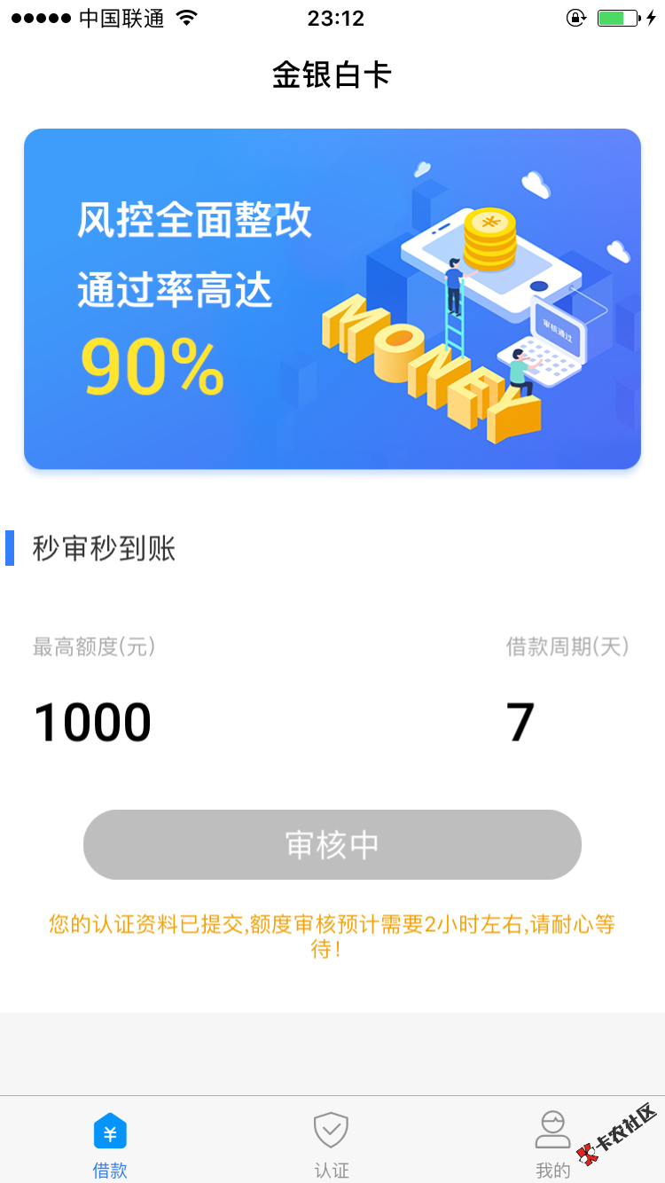 金银白卡，没有收到第二条信息，不知道能不能赶上水。 ...66 / 作者:解心狼 / 