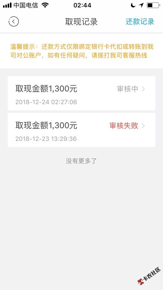 信用星球今天中午跟风终于出了1300取现额度，推了大半年都是暂无 ...70 / 作者:白清羽 / 