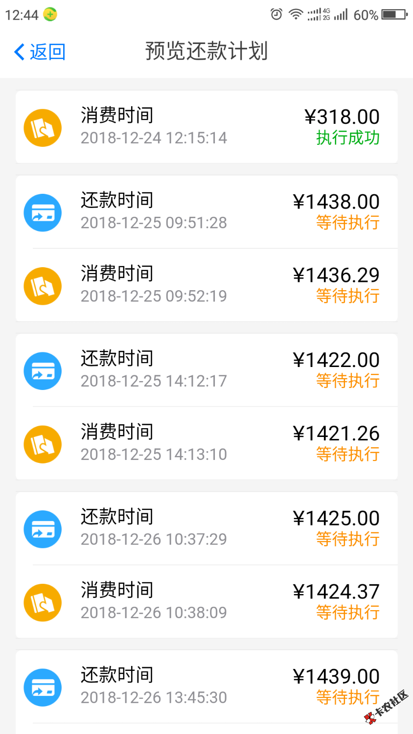 卡百益和银代还，看能不能套路他，看起来好像是一个公司的，界面 ...35 / 作者:ynb0000 / 