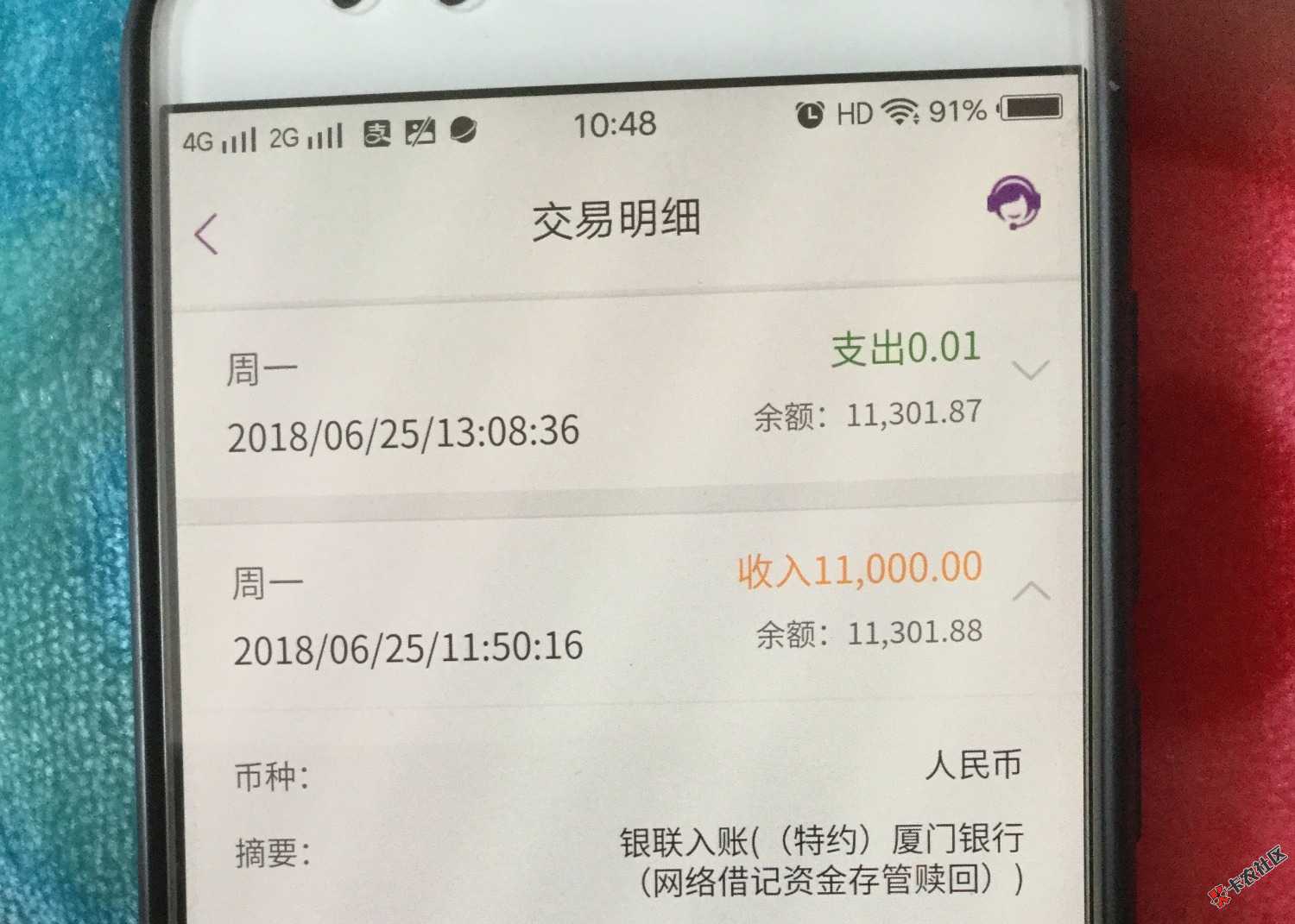趣花分期，这个上不上征信32 / 作者:万年黑户 / 