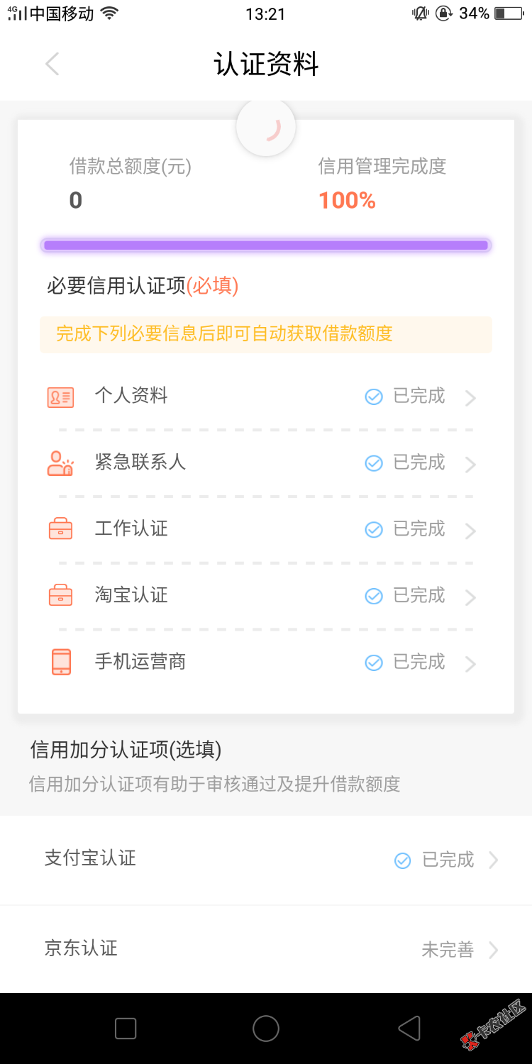 花花公子资料认证好了以后这样0额度有一样的老哥吗 ...86 / 作者:hsndn / 