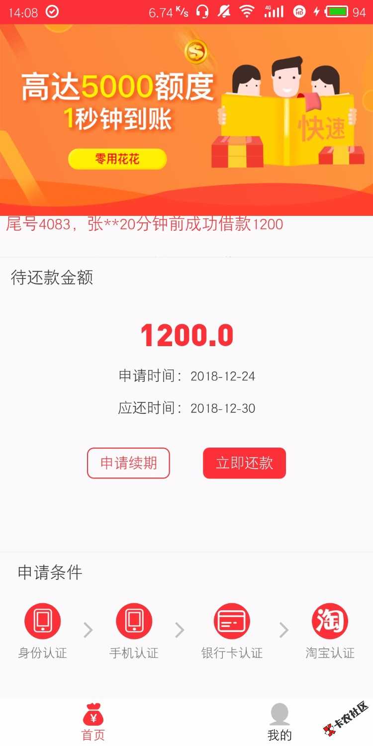 零用花花，先显示拒了，来了个电话又过来62 / 作者:柳树666 / 
