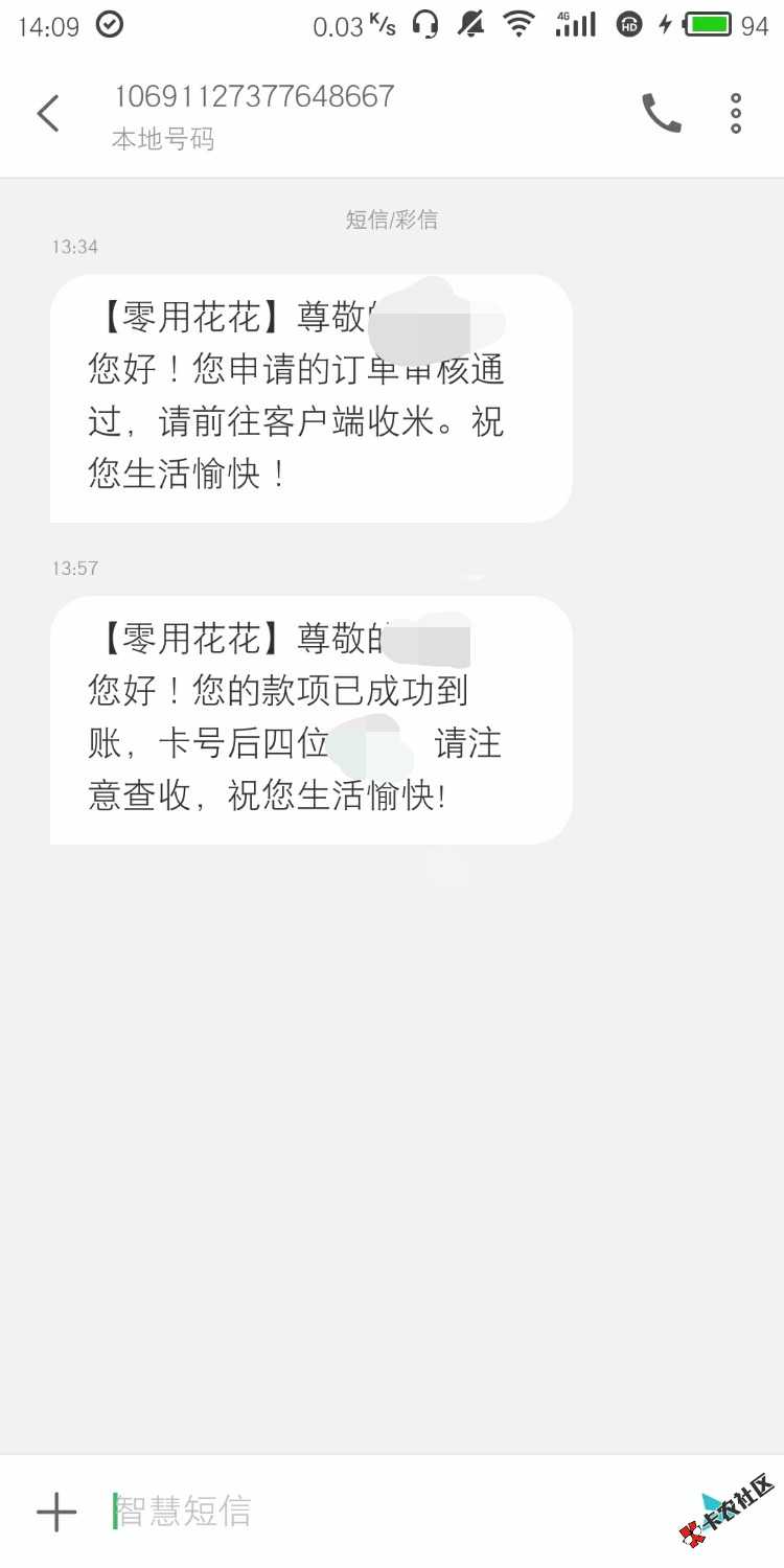 零用花花，先显示拒了，来了个电话又过来31 / 作者:柳树666 / 