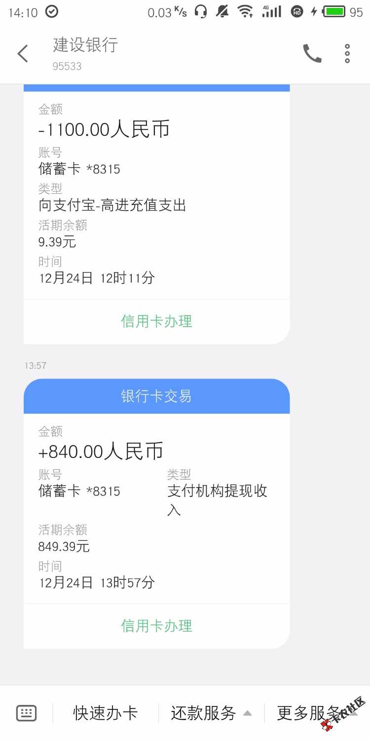 零用花花，先显示拒了，来了个电话又过来22 / 作者:柳树666 / 