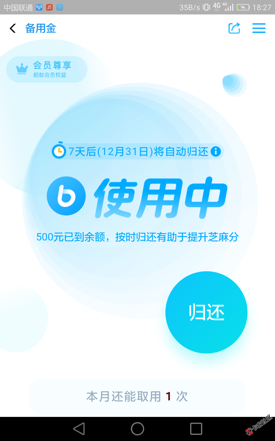 621备用金借出来了，都去试试44 / 作者:龙493149897 / 