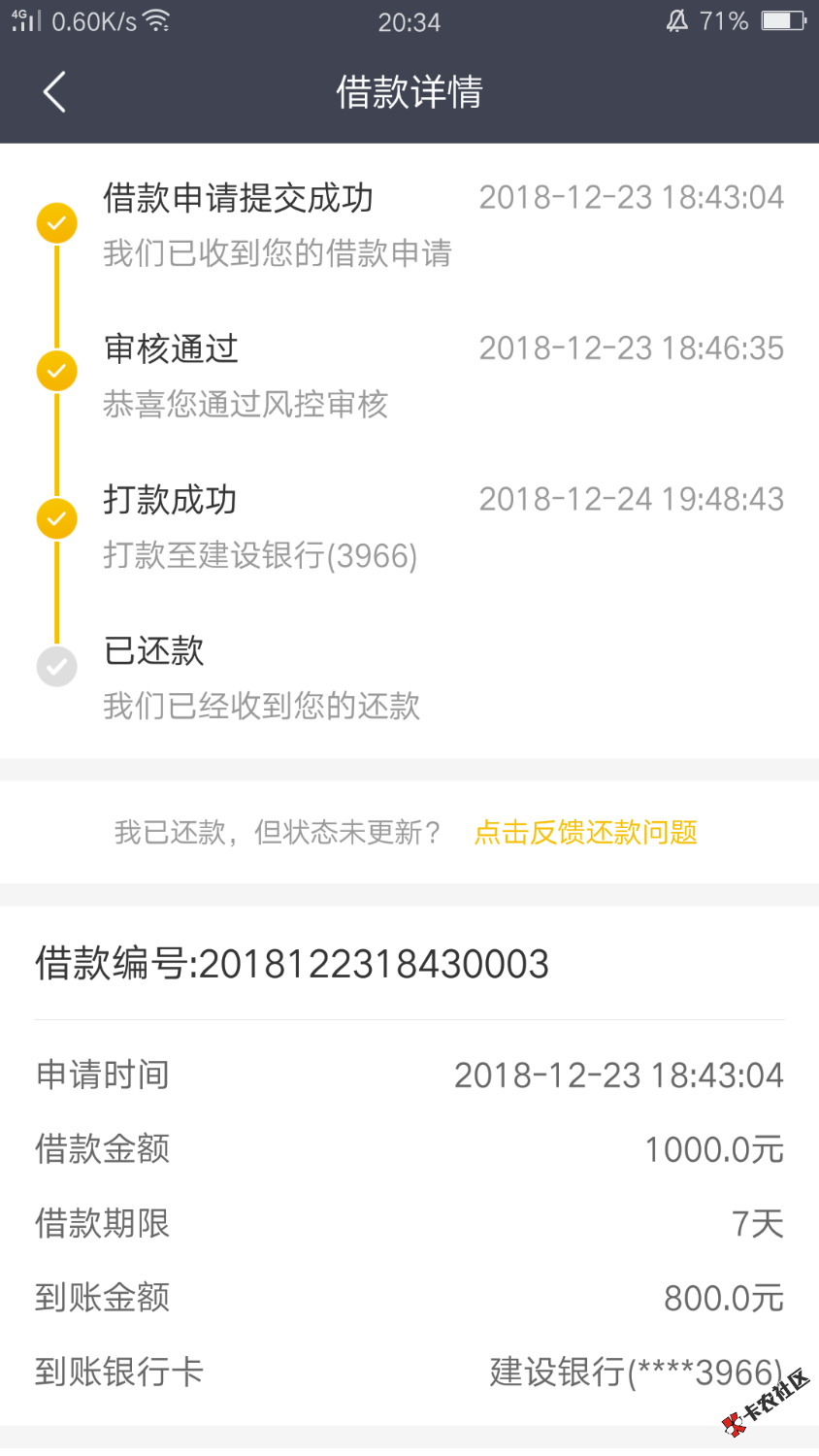和你们报喜一天一夜了终于收到钱。一度以为假口子啊 ...98 / 作者:我是美少女 / 