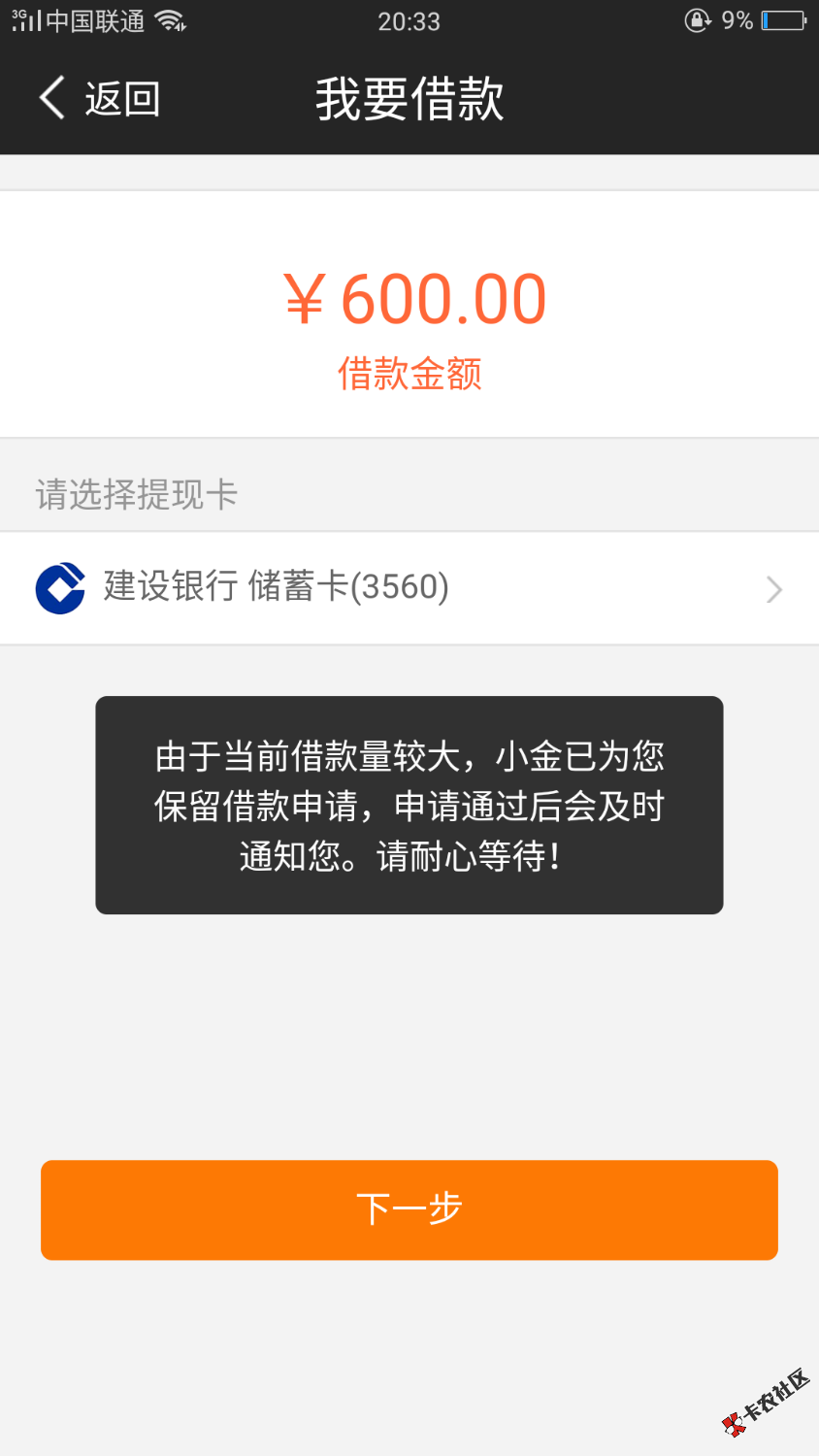 现金速递这是套路我了？不是说买会员稳下吗？ ...7 / 作者:缘来是妮 / 