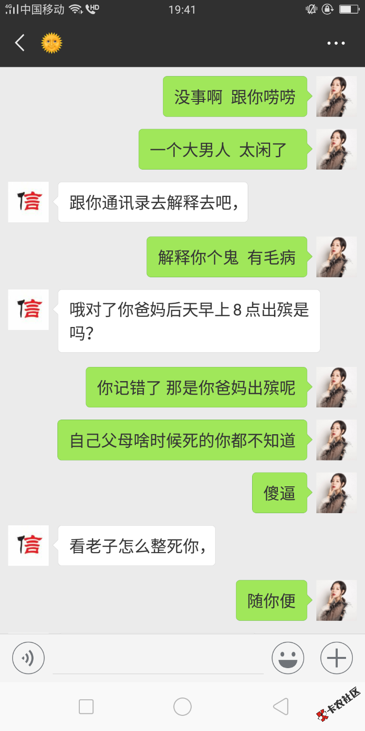 对于这种狗怎么办？无中生有35 / 作者:拽怎么滴 / 