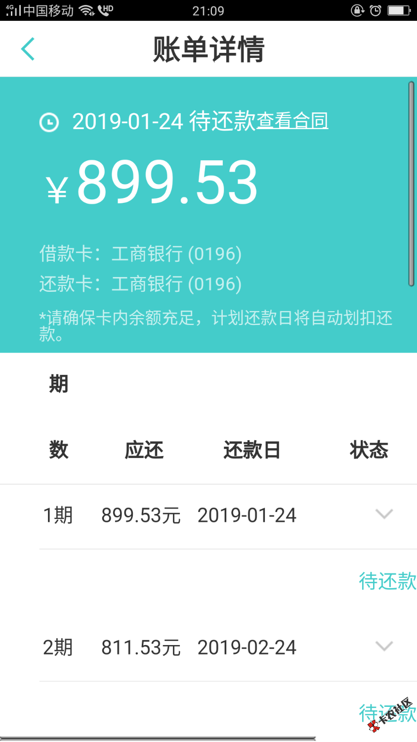 钱包易贷，经历一个星期的放款。终于到账了， ...98 / 作者:oo-- / 