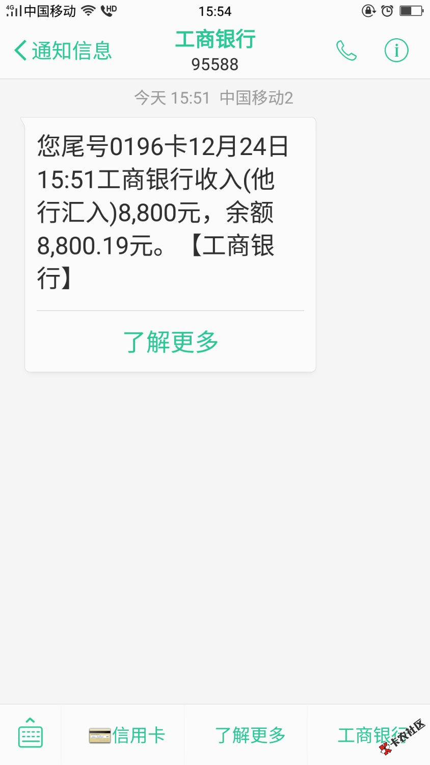钱包易贷，经历一个星期的放款。终于到账了， ...5 / 作者:oo-- / 