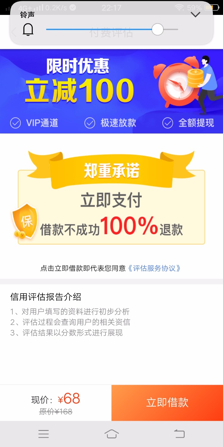 这个付费稳吗？老哥们不会是学费吧！44 / 作者:师磊 / 