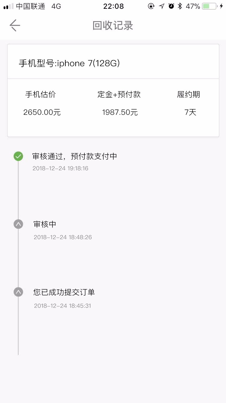 跟风下午老哥发的有借回收真的过了诶，这样真的好吗！申请的时候 ...60 / 作者:王子44 / 