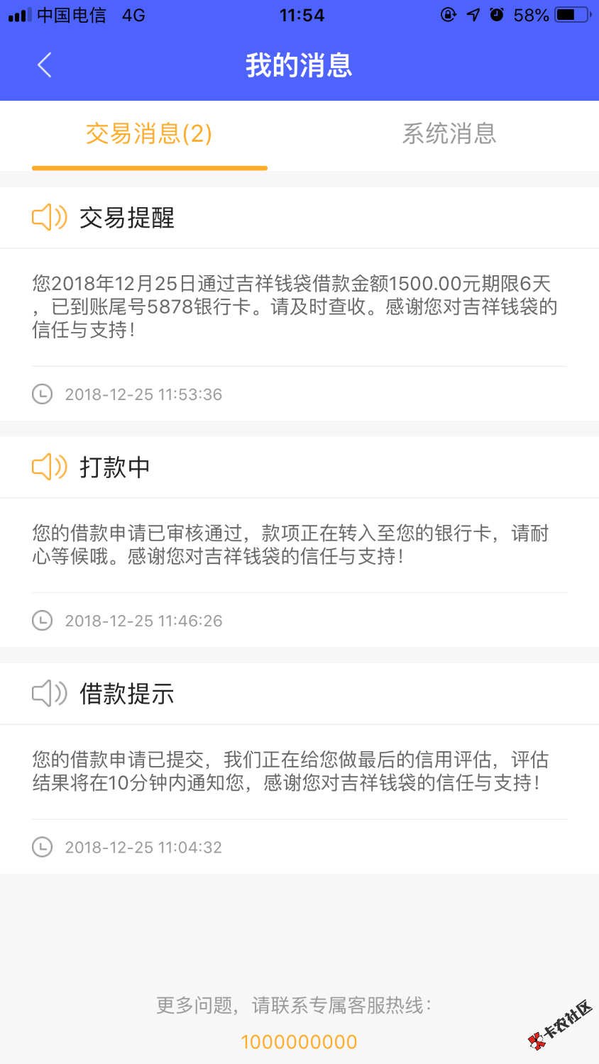 吉祥钱袋下款了，不到一个小时，资质强制高炮4个多月100多 ...100 / 作者:撸它一个亿 / 
