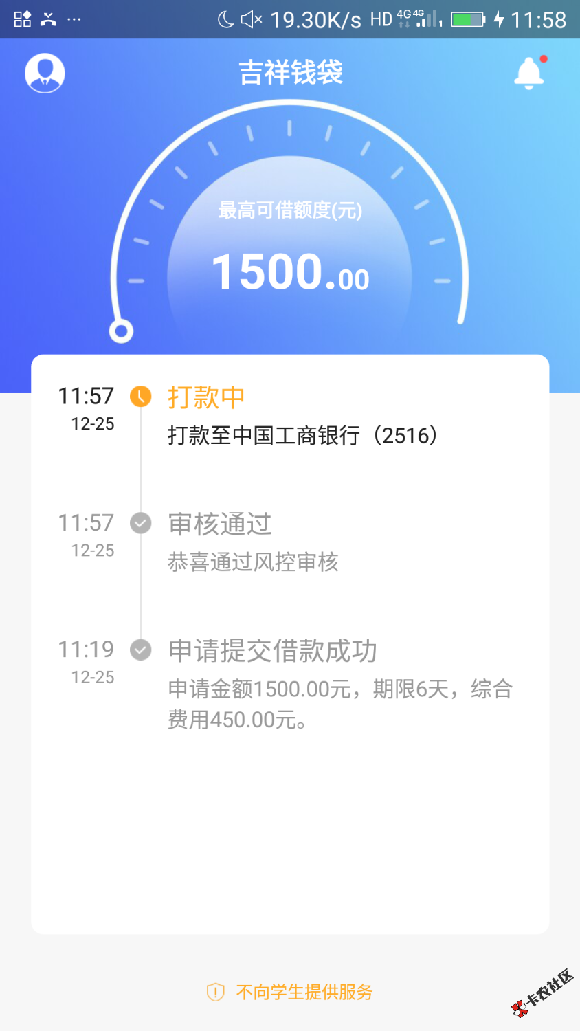 跟风吉祥钱袋！打款中不知道稳不稳！据说还有打款失败的。 ...89 / 作者:你是眼中星 / 