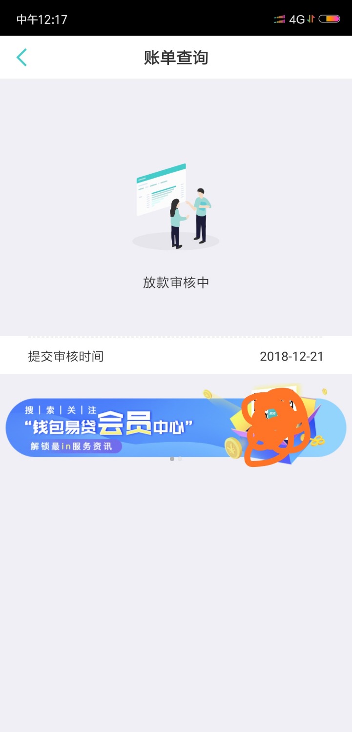 钱包易贷牛，11500到账了！！！放款审核中，直接打款了！！牛， ...79 / 作者:没有回头路1 / 