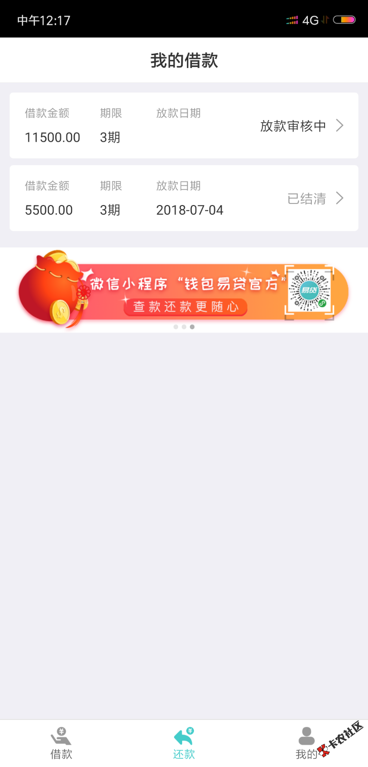 钱包易贷牛，11500到账了！！！放款审核中，直接打款了！！牛， ...51 / 作者:没有回头路1 / 