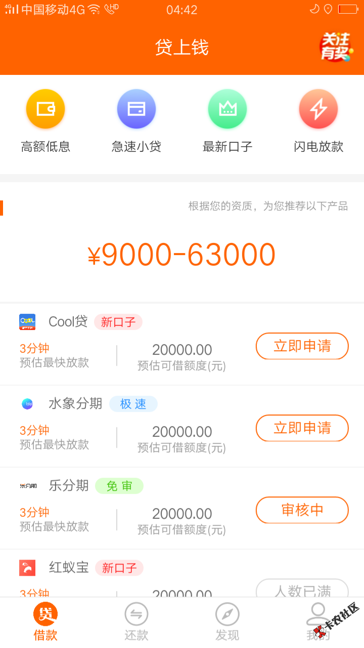 带上钱拒了之后有个免审乐分期是有回访？两天了 ...91 / 作者:肖培滨 / 