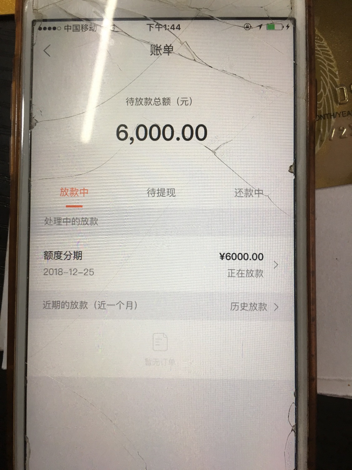 今天的战绩，玖富，你我，小赢8 / 作者:萧愉飞 / 