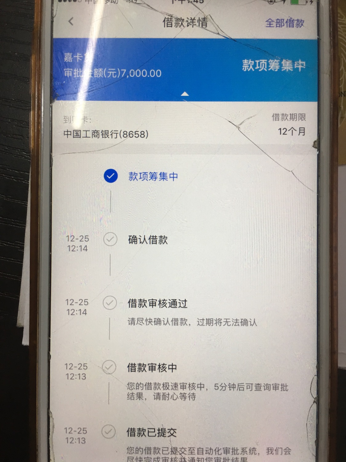 今天的战绩，玖富，你我，小赢4 / 作者:萧愉飞 / 