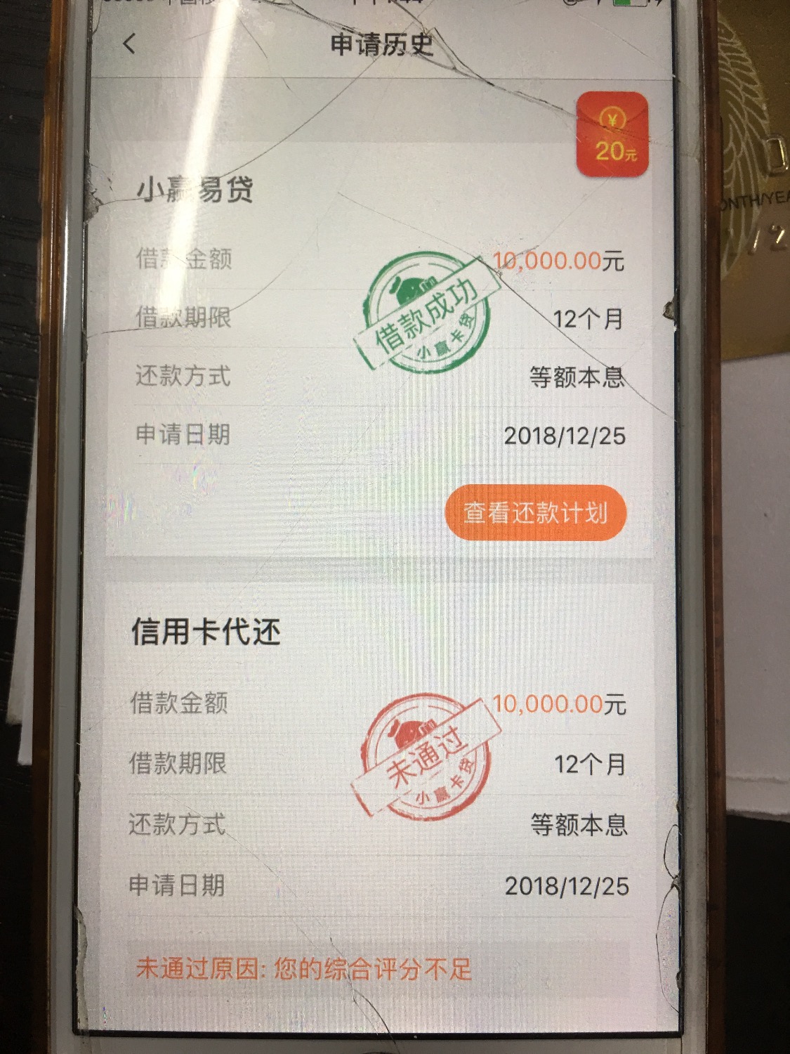 今天的战绩，玖富，你我，小赢89 / 作者:萧愉飞 / 