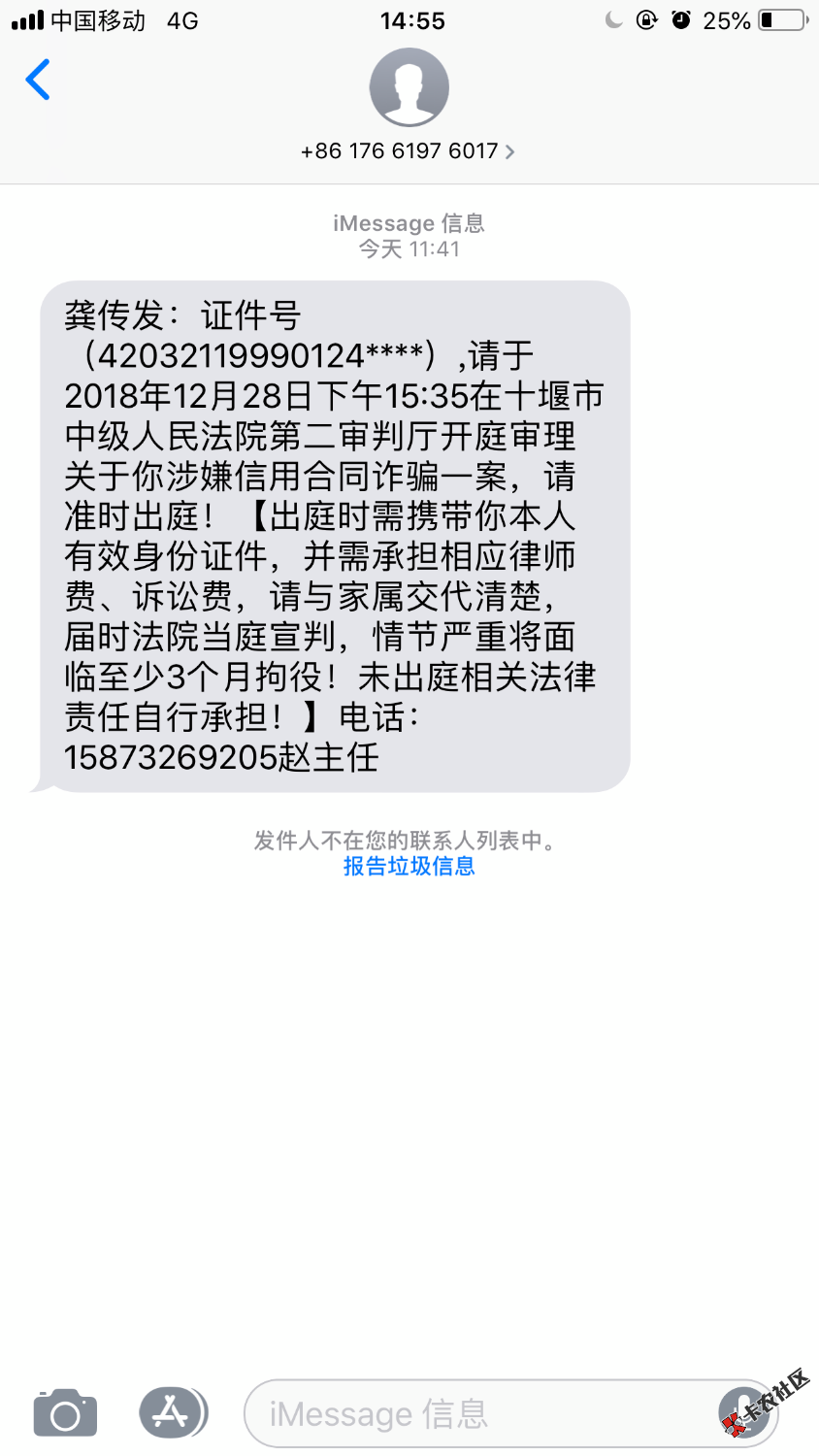老铁们，这是忽悠我的吧，我好害怕啊6 / 作者:我就是哦 / 