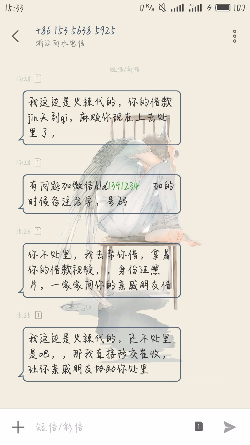 有没有老哥帮忙爆催狗的电话的？还没到期就使劲催，还威胁我，让 ...46 / 作者:土豆先森 / 