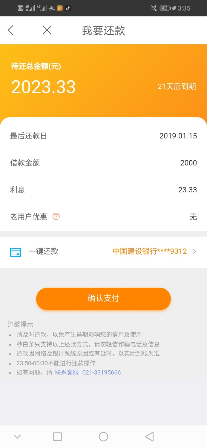 秒白条复活了，之前用过一次涨了1000额度套路了半年，圣诞节再不 ...87 / 作者:明年一定要上岸 / 