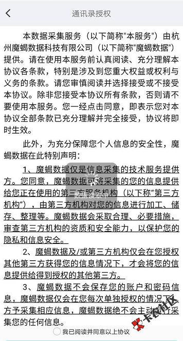我就奇了怪了，有没有老哥知道万贷宝为什么认证不了通讯录？跟朋 ...89 / 作者:英雄也借钱 / 