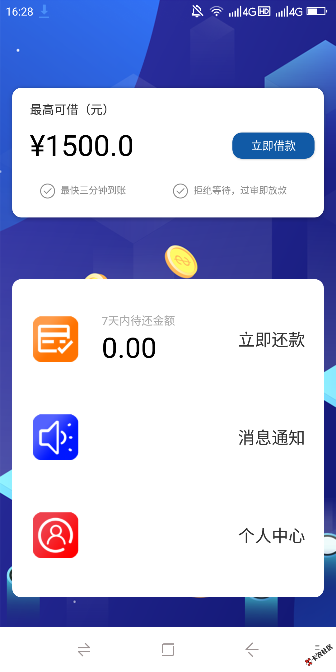 #乐享贷系列#老哥必撸  芝麻分580以上  无回访秒到150026 / 作者:dn诗 / 