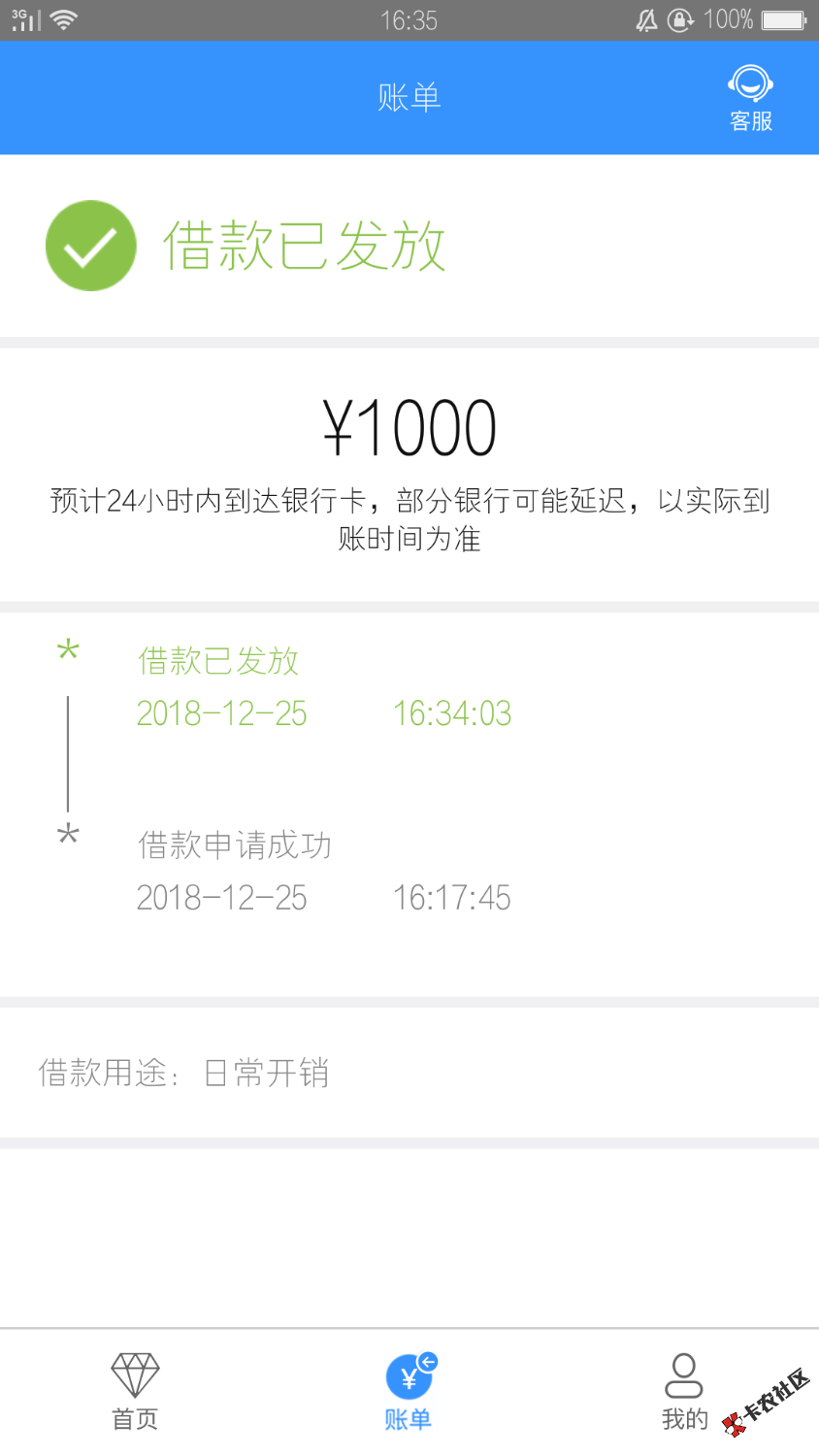 不怕跟风晚31 / 作者:七岁 / 