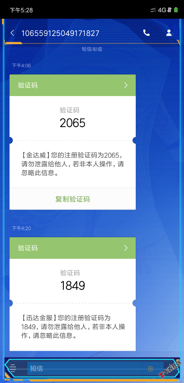 哈哈连过两个抖银系的口子一个迅达金服一个金达威！同一家的连验 ...72 / 作者:w405119671 / 