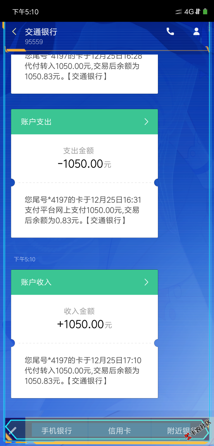 哈哈连过两个抖银系的口子一个迅达金服一个金达威！同一家的连验 ...85 / 作者:w405119671 / 