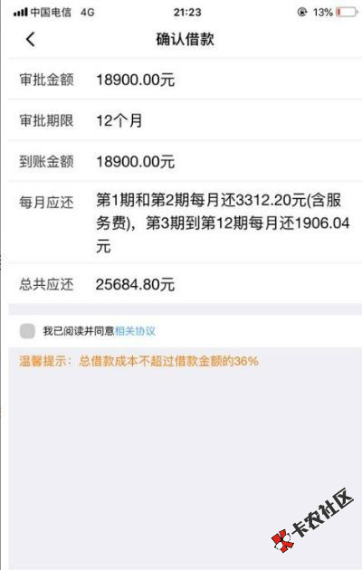 #51金币贷#你我贷被拒的老哥来 利息高下款率也高...48 / 作者:卡农小宅 / 