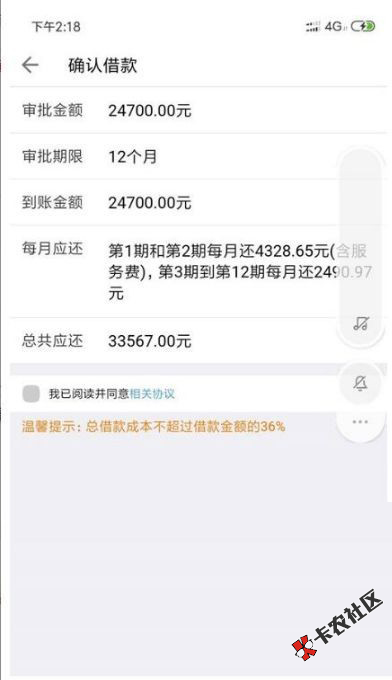 #51金币贷#你我贷被拒的老哥来 利息高下款率也高...70 / 作者:卡农小宅 / 
