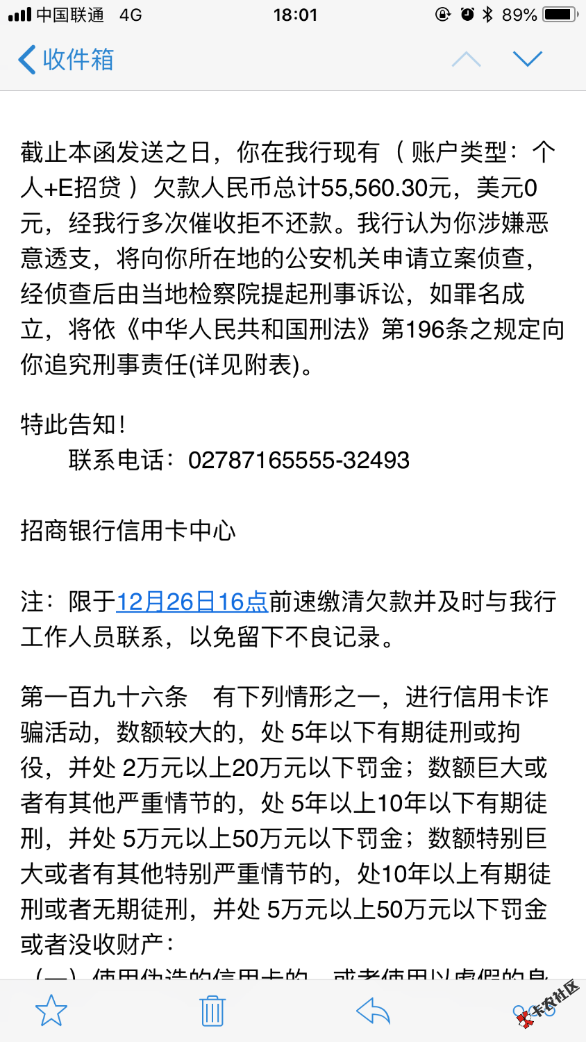 招商信用卡有逾期的吗？逾期五万多今天打电话说要明天四点结清不 ...95 / 作者:悠悠然 / 