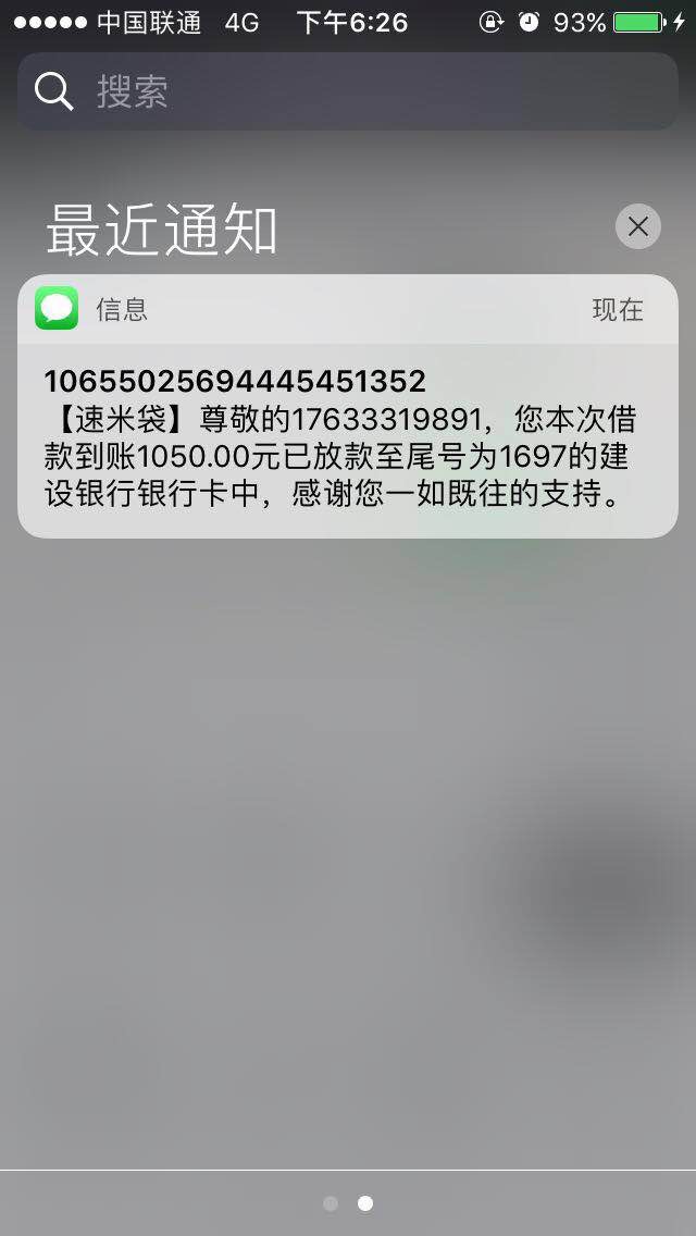 速米贷提交到放款不到二十分钟到账入口果机直接搜安卓不知道有没 ...4 / 作者:撸撸撸撸撸撸他 / 