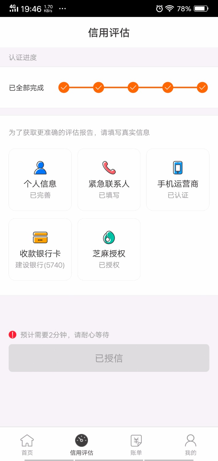 快米贷放款中稳不稳，给1500额度17 / 作者:移民期末 / 
