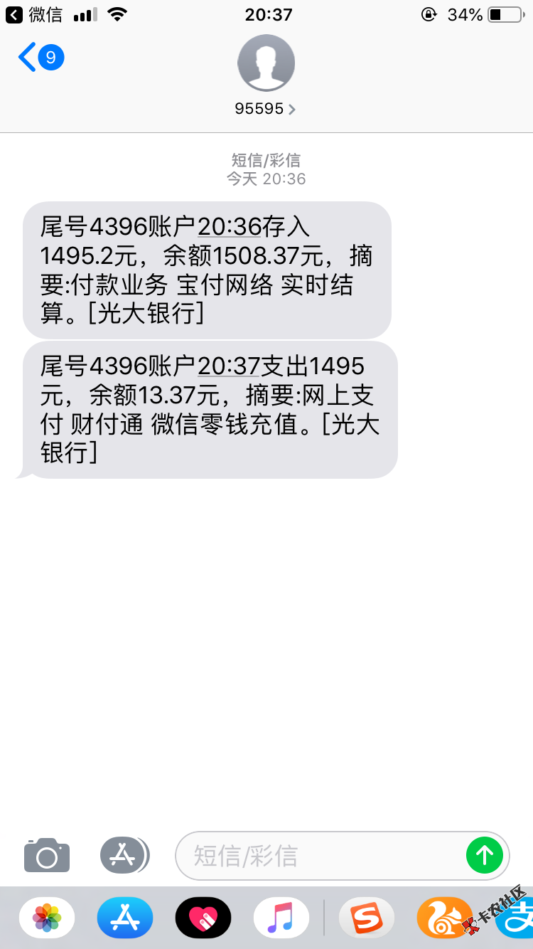 跟风老哥闪电借款，微信关注公众号，有额度的可以去他的商城套出 ...82 / 作者:15296530074 / 