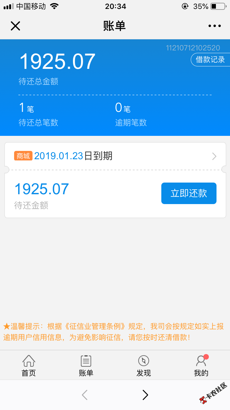 跟风老哥闪电借款，微信关注公众号，有额度的可以去他的商城套出 ...30 / 作者:15296530074 / 