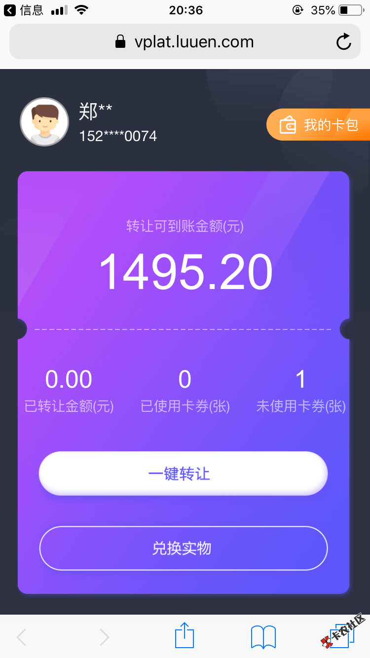 跟风老哥闪电借款，微信关注公众号，有额度的可以去他的商城套出 ...40 / 作者:15296530074 / 