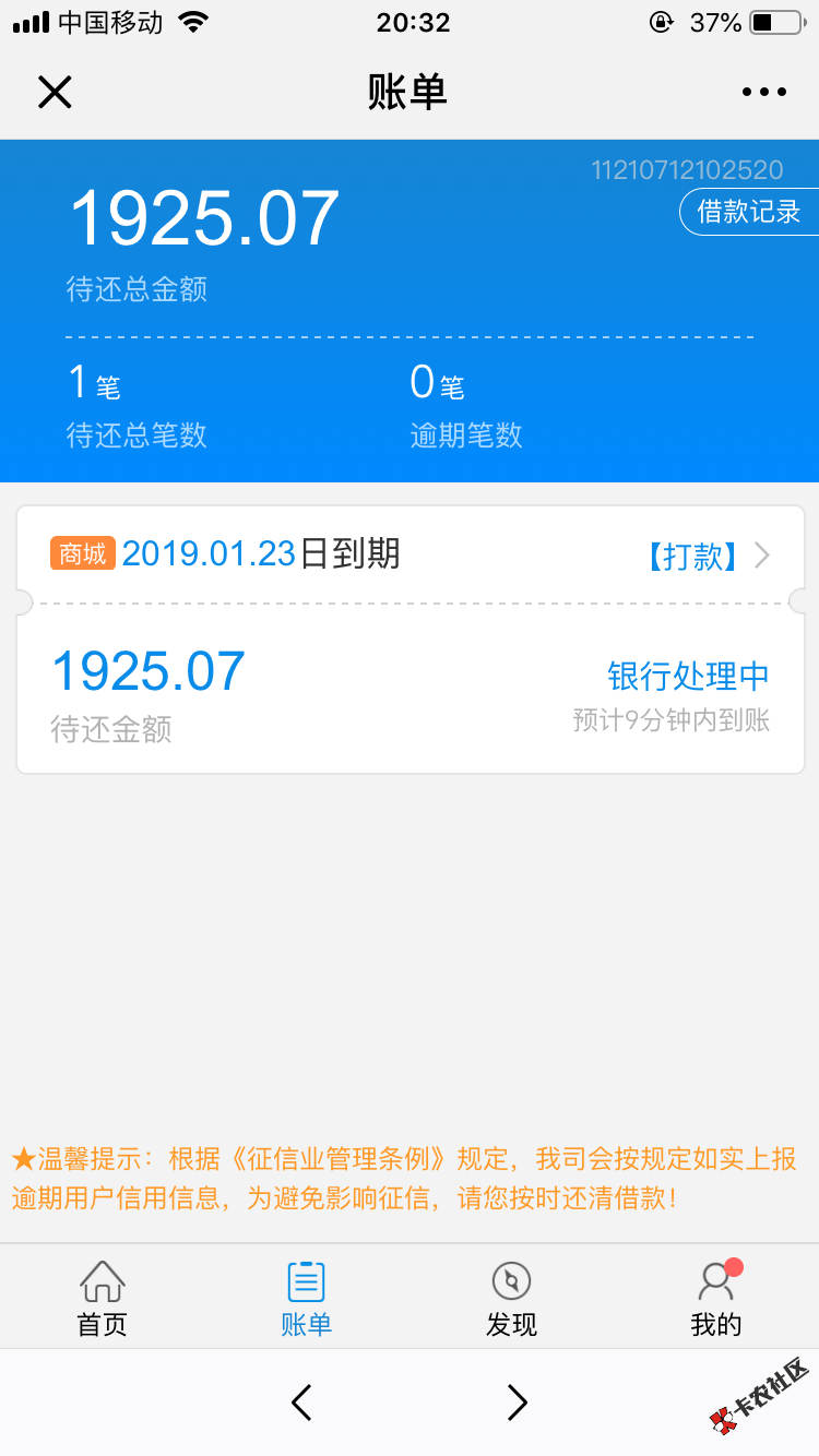 跟风老哥闪电借款，微信关注公众号，有额度的可以去他的商城套出 ...77 / 作者:15296530074 / 