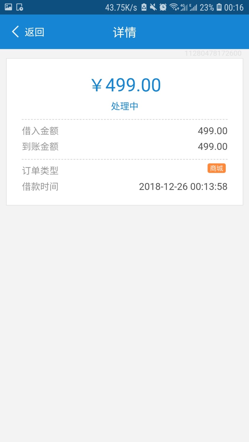 闪电借款这样稳吗23 / 作者:hen想上岸 / 