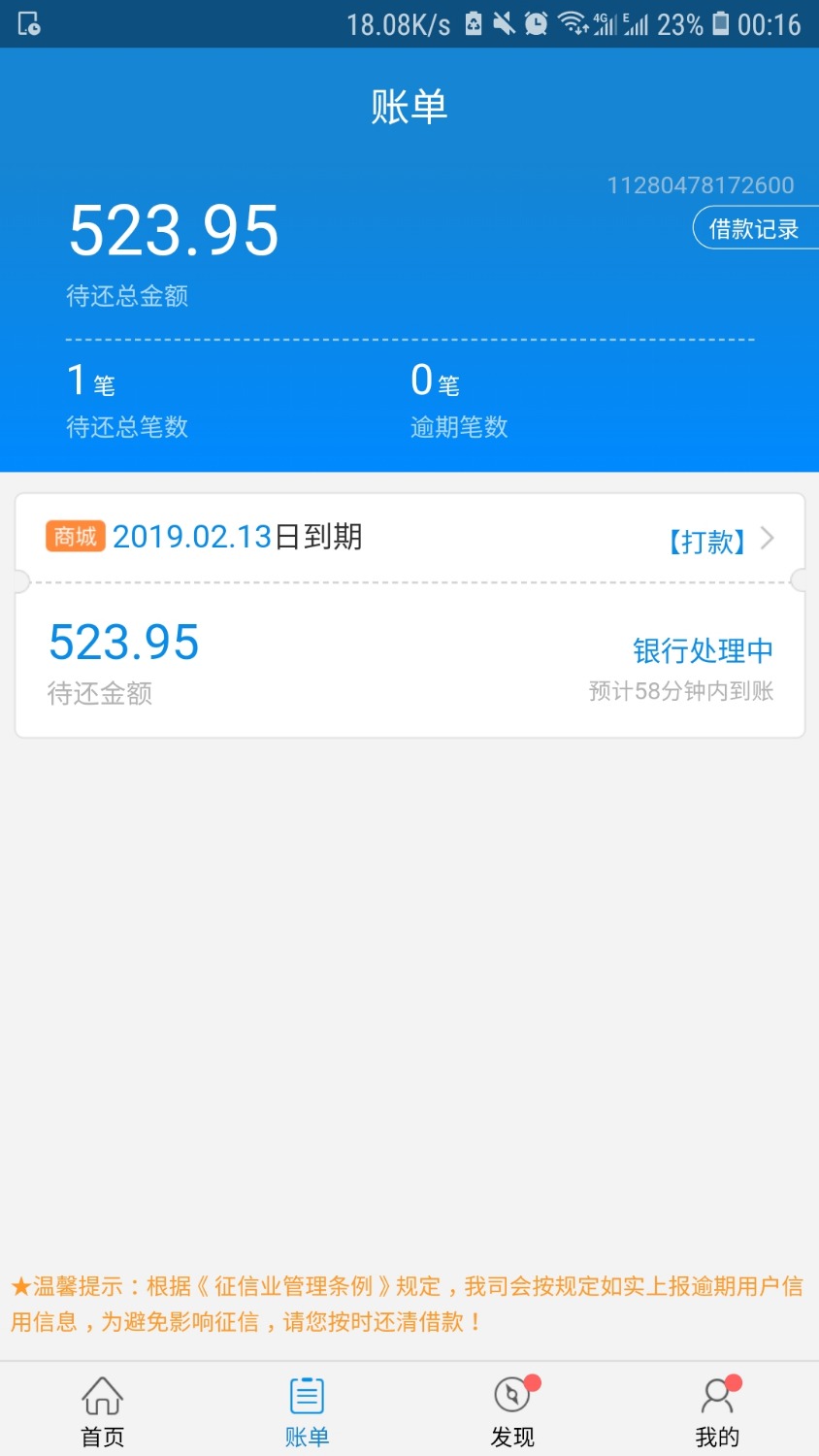 闪电借款这样稳吗54 / 作者:hen想上岸 / 