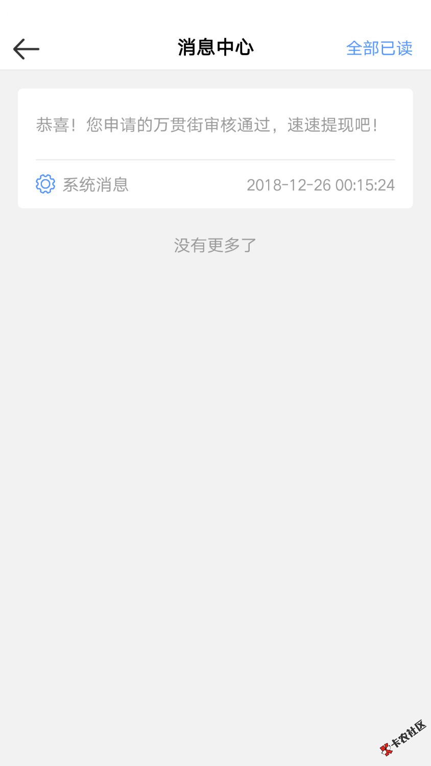 贷款大师里面的万贯街和闪现贷显示待放款稳吗？ ...2 / 作者:a068 / 