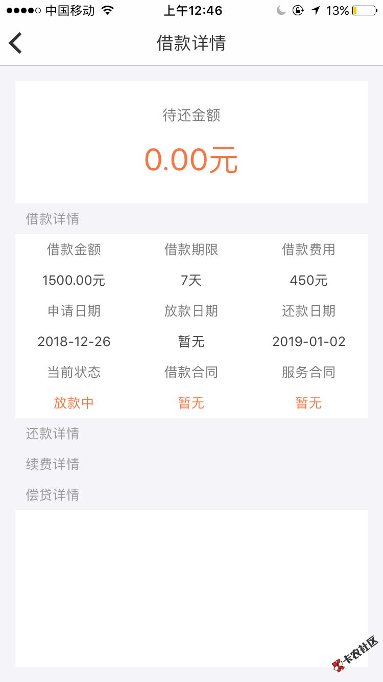 我！！！哭了！！！激动已经三个月没下一个口子了！！！跟风都懒 ...93 / 作者:小魔仙@ / 