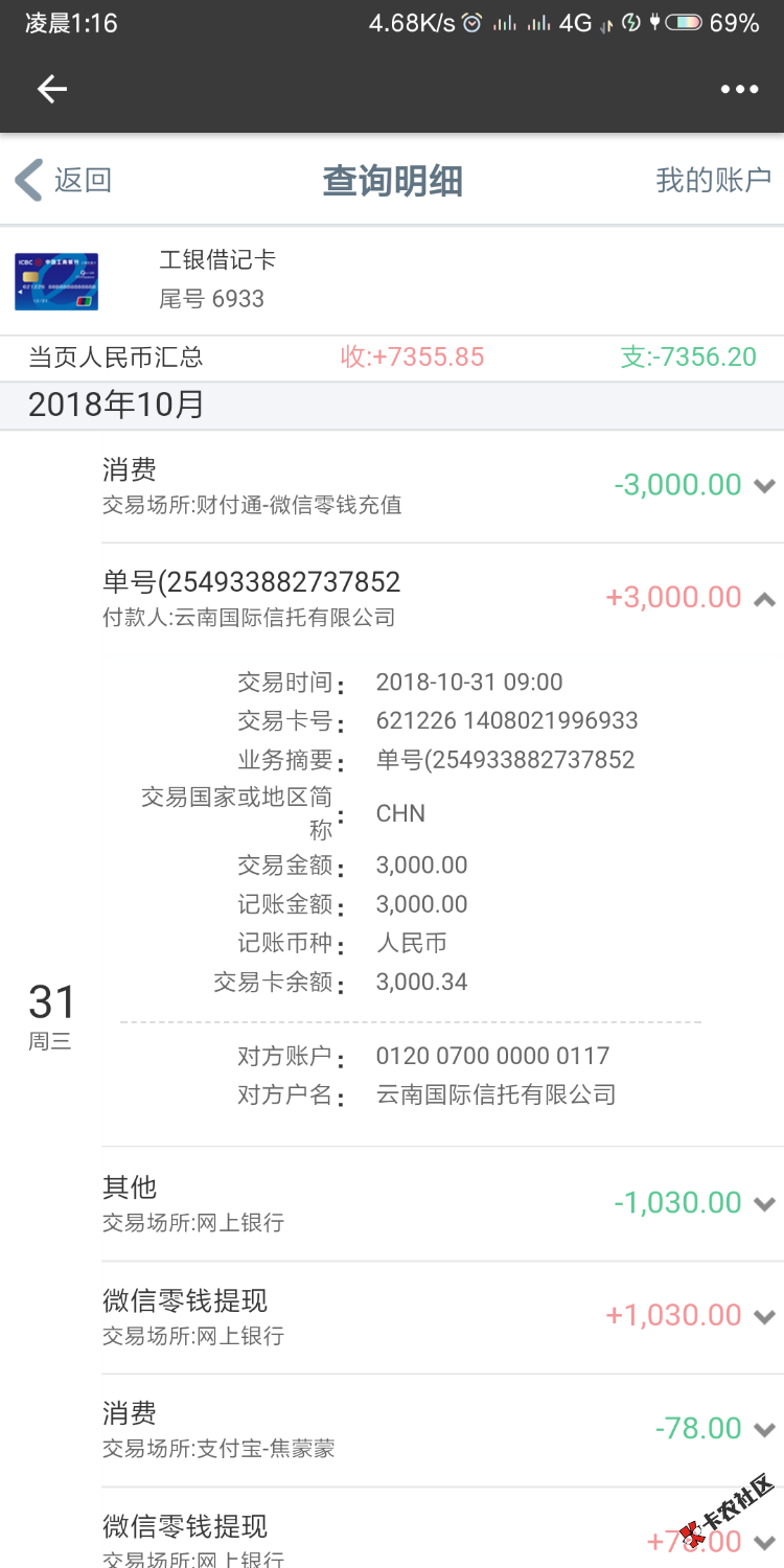 用钱宝是云南信t有限公司放款的上不上征信已经强制了明天开始入 ...41 / 作者:旧事酒不浓 / 