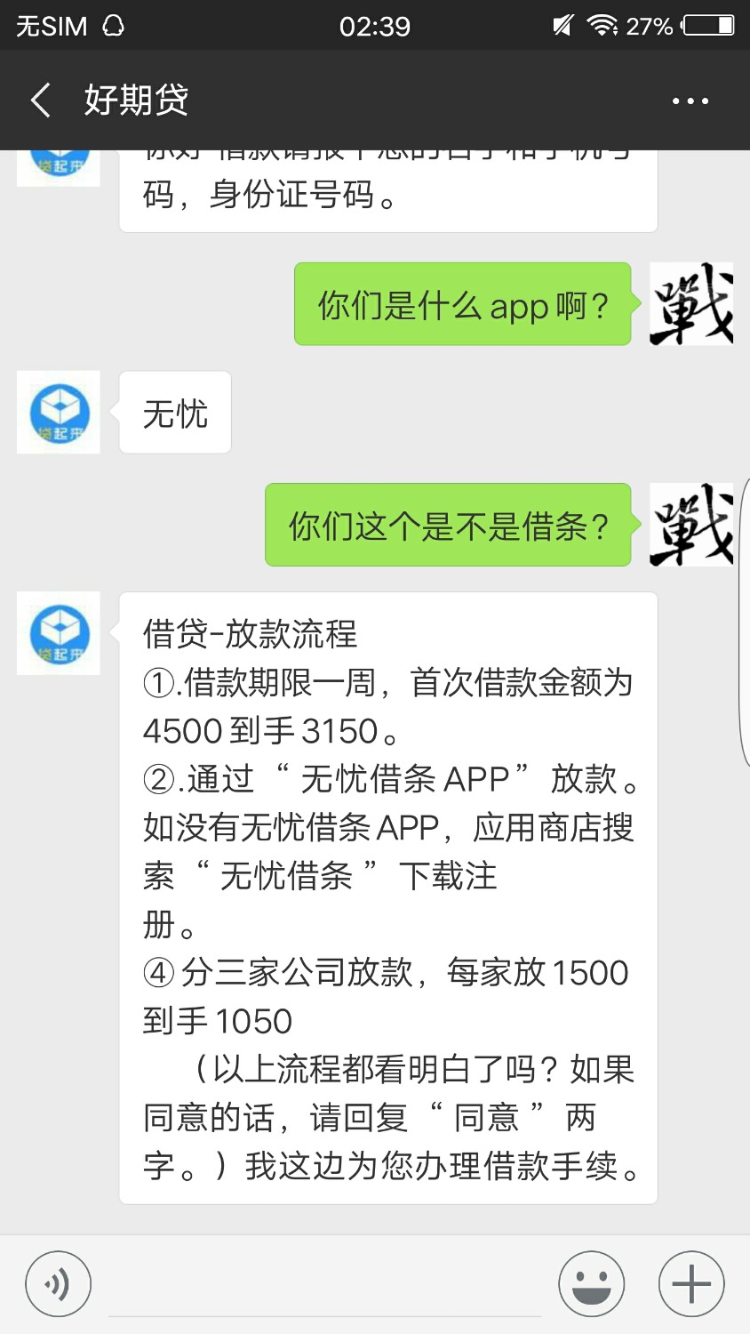 无忧借条上征信吗撸吗72 / 作者:嗯嗯饿哦 / 