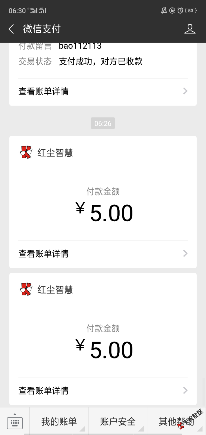 卡农花贝智商税？为什么充了没有4 / 作者:无所谓又能如何 / 