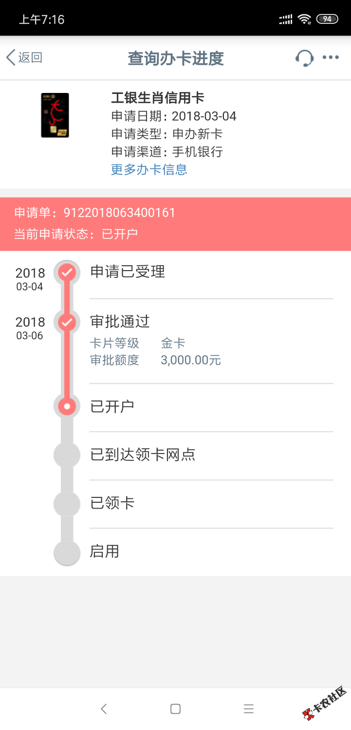 有没有老哥帮我看下，这东西怎么搞的，3月份批的到现在都没给我 ...98 / 作者:A静远轩丶藤镯 / 